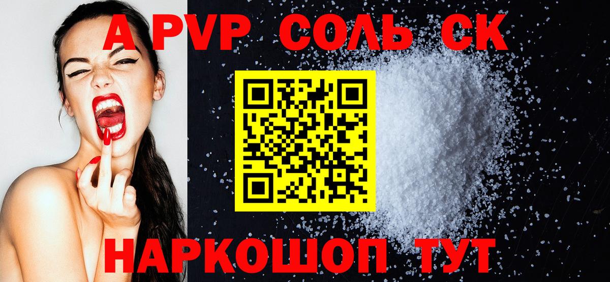 Alpha PVP кристаллы Кореновск