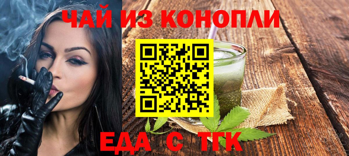 Cannafood конопля  Вход с VPN  Кореновск 