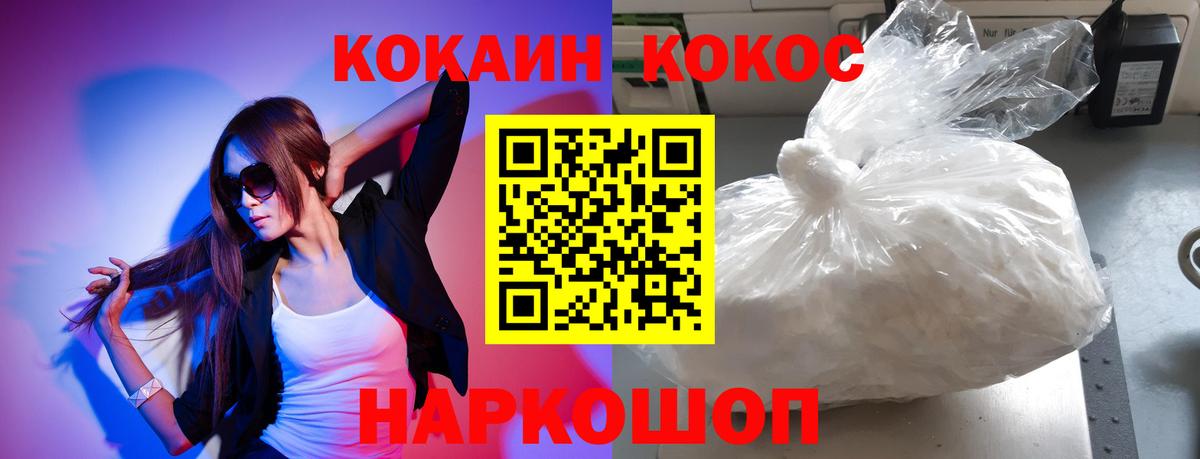 Кокаин 99%  Кокаин  Кореновск  Вход с VPN 
