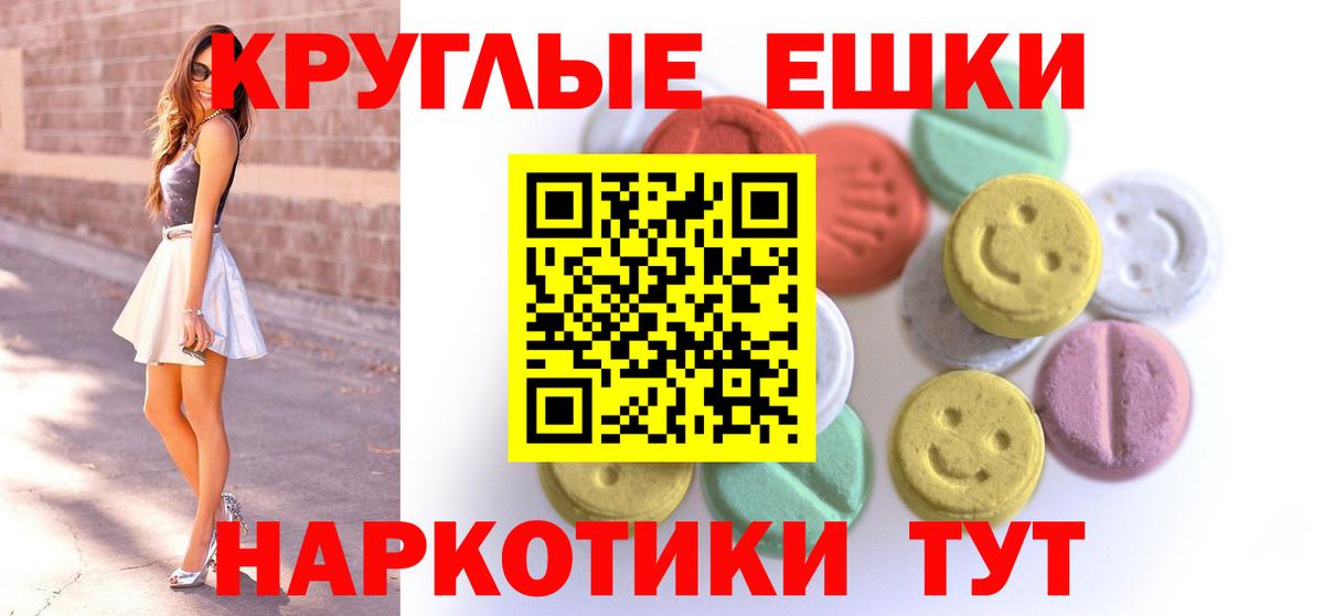 Экстази 280мг  Экстази Cube  Кореновск  Экстази  Вход с VPN 