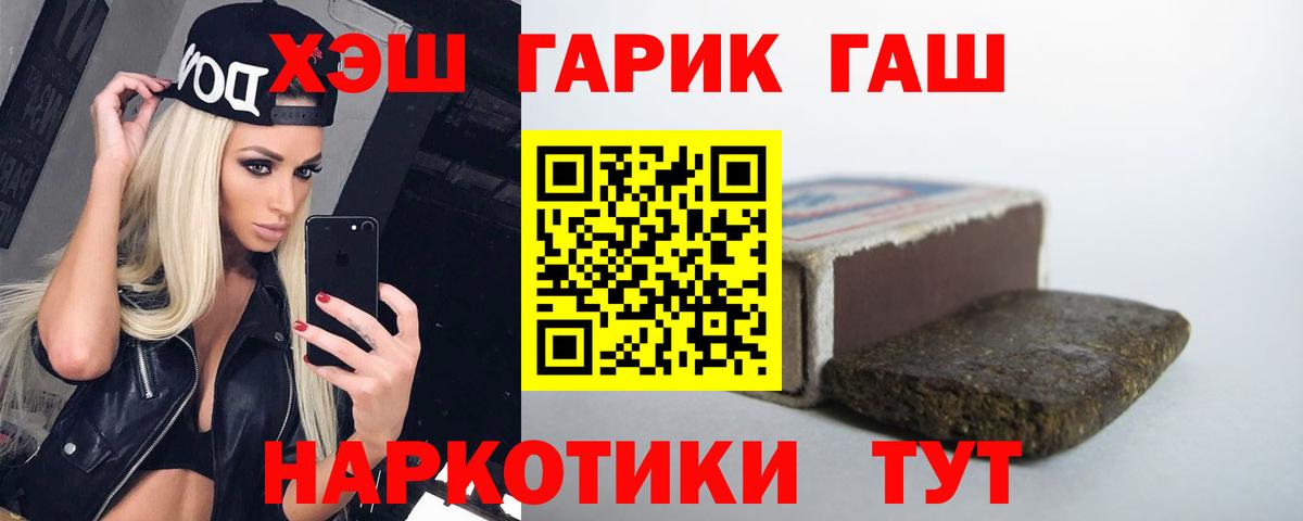 Кореновск  ГАШ VHQ  Вход с VPN 