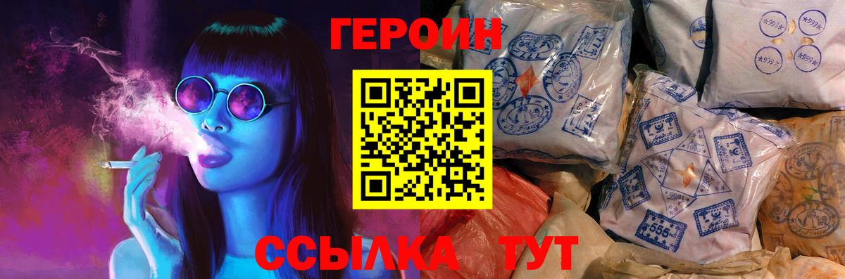 ГЕРОИН Афган Кореновск