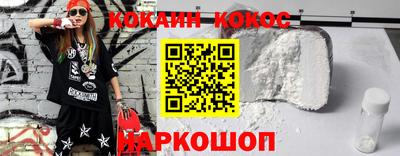кокаин Канаш