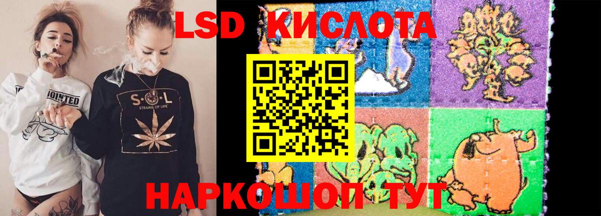 ЛСД экстази кислота  Вход с VPN  Кореновск  ЛСД экстази  ЛСД экстази ecstasy 