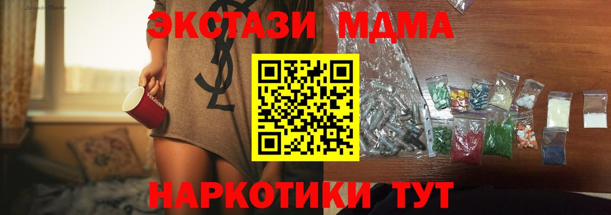 Кореновск  MDMA кристаллы  Вход с VPN 
