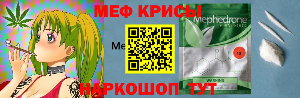 Меф 4 MMC  Меф  Кореновск  МЯУ-МЯУ 4 MMC  Вход с VPN 