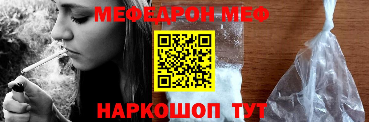 Меф МЯУ МЯУ  Канабис  Альфа ПВП СК   Мефедрон кристаллы  Вход с VPN  Гашиш  Кореновск  COCAIN 