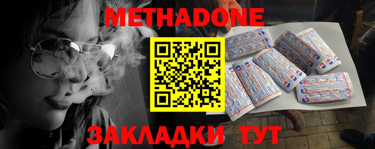 МЕТАДОН белоснежный Кореновск