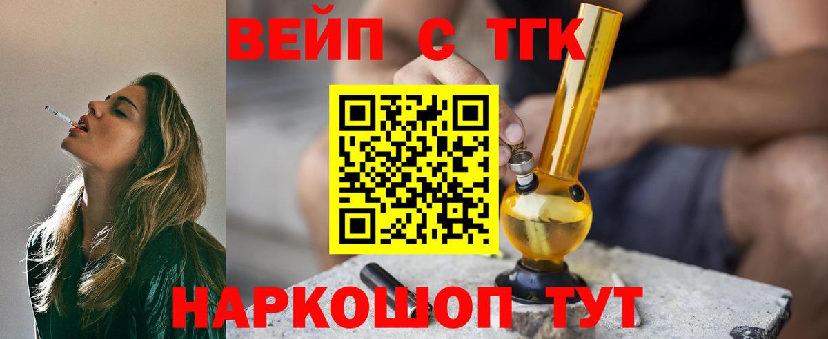 Кореновск  Дистиллят ТГК THC oil  Вход с VPN  Дистиллят ТГК THC oil 