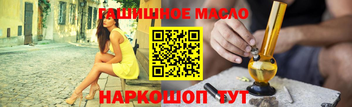 Дистиллят ТГК THC oil Кореновск