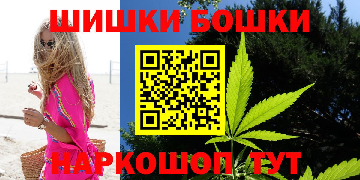 Бошки Шишки семена Кореновск